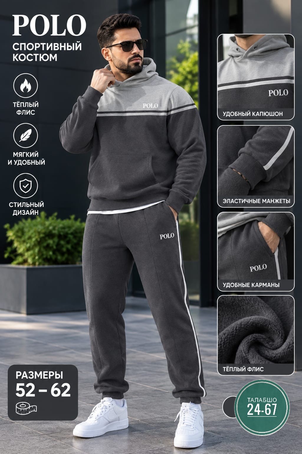 мужской теплый спортивный костюм на флисе dnt store,костюм спортивный мужской,спортивный костюм на флисе теплый menscool,костюм спортивный мужской спортивный костюм,костюм спортивный