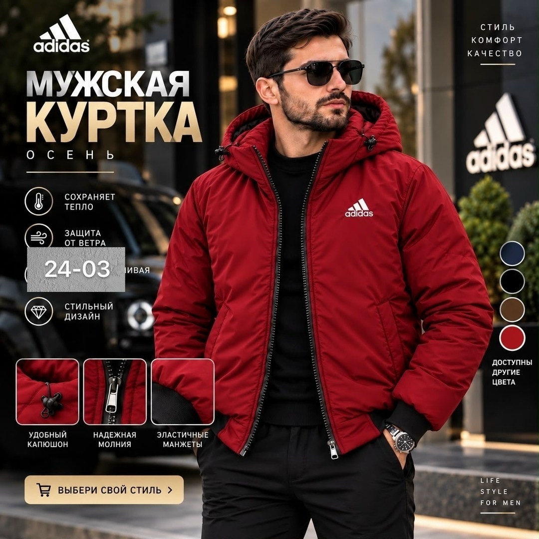 куртка двухсторонний,куртка мужская adidas,куртка демисезонная,куртка,куртка мужская зимняя adidas