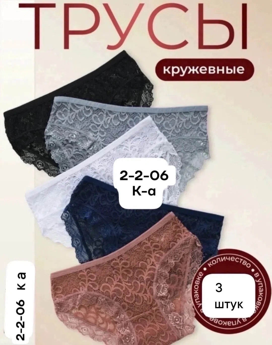 комплект трусов 3 шт,комплект трусов женские,комплект трусов больших размеров,комплект трусов слипы,комплект трусов
