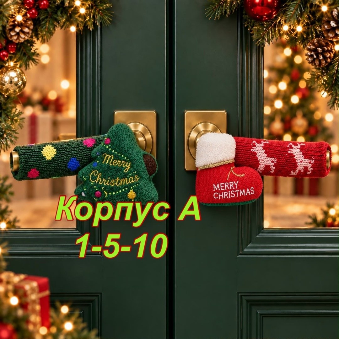 новогодние носки,носки рождественские,носочки новогодние,новогодние теплые носки,носочки новогодние мягкие