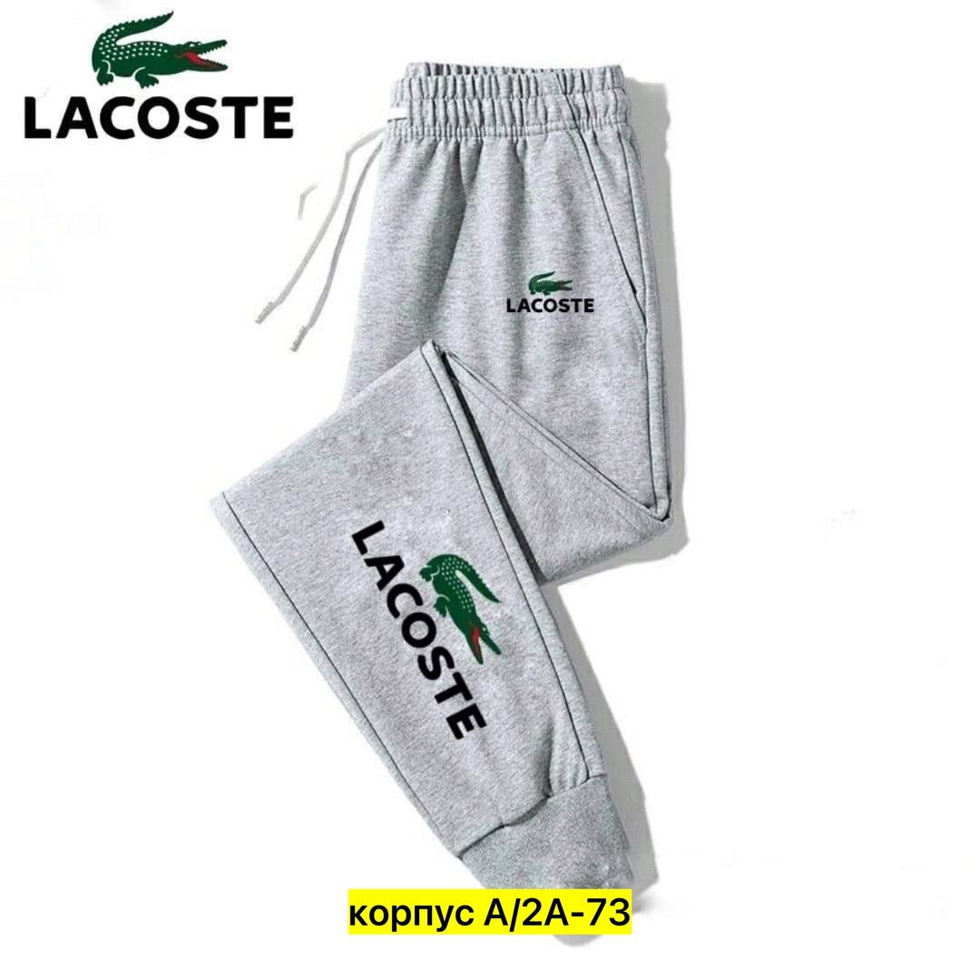 спортивные брюки,брюки спортивные lacoste,брюки спортивные мужские,брюки мужские джоггеры,штаны мужские спортивные