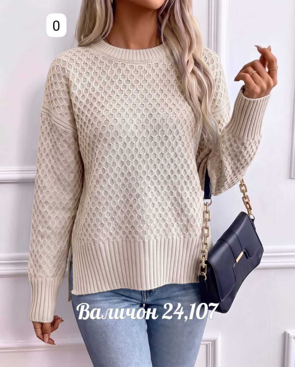 кофта вязаная,женский свитер,кофта вязанная,кофта женская,свитер вязаный