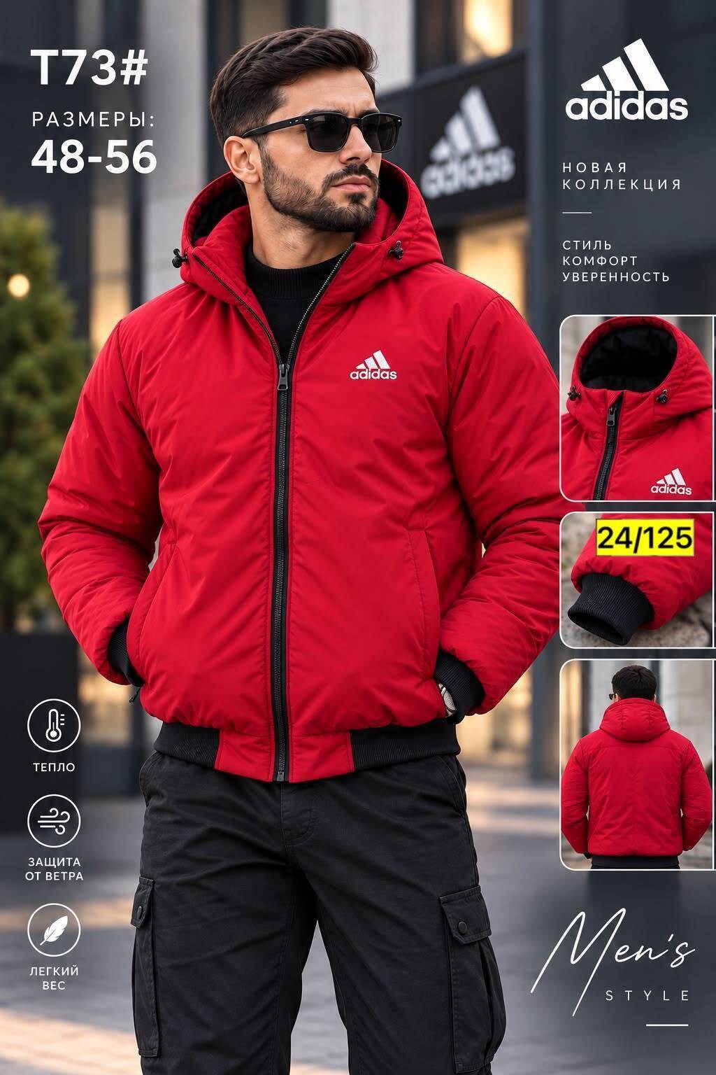 куртка мужская adidas,куртка мужскaя демисезонная,мужская зимняя куртка,куртка,мужская куртка