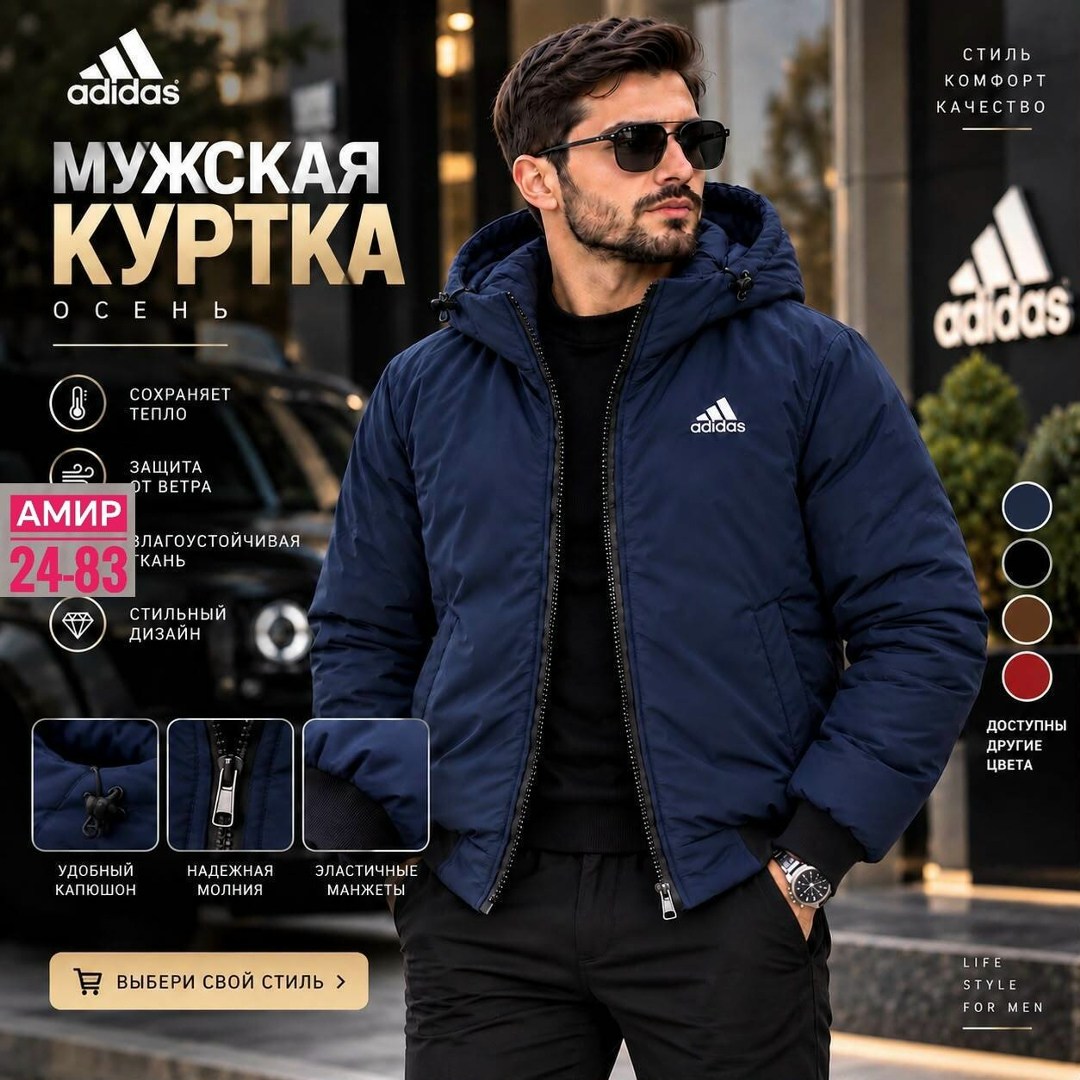 куртка зимняя мужская adidas,куртка мужская adidas,куртка мужская зимняя адидас,зимняя куртка adidas,куртка зимняя мужская