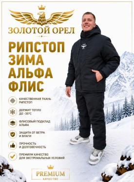 Костюм