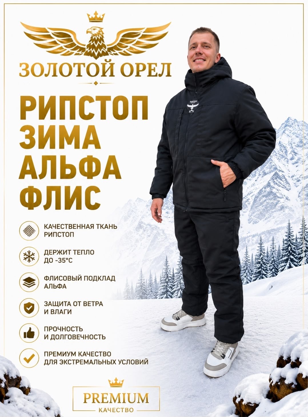 костюм горка зимний,зимние костюмы,костюм зимний мужской,костюм для рыбалки,зимний костюм для рыбалки