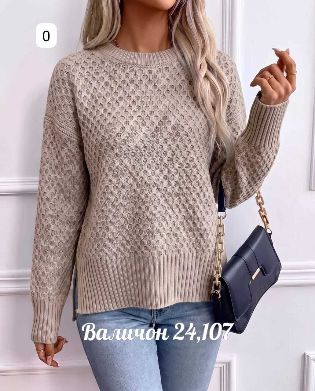 кофта вязаная,женский свитер,кофта вязанная,кофта женская,свитер вязаный