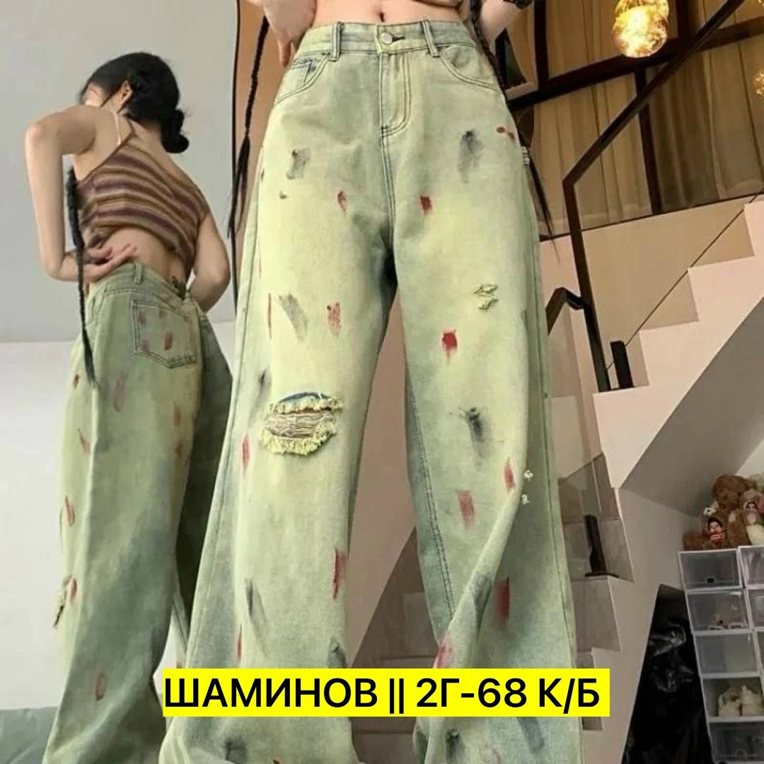 женские джинсы,стильные джинсы,джинсы брюки,джинсовые брюки,мужские джинсы