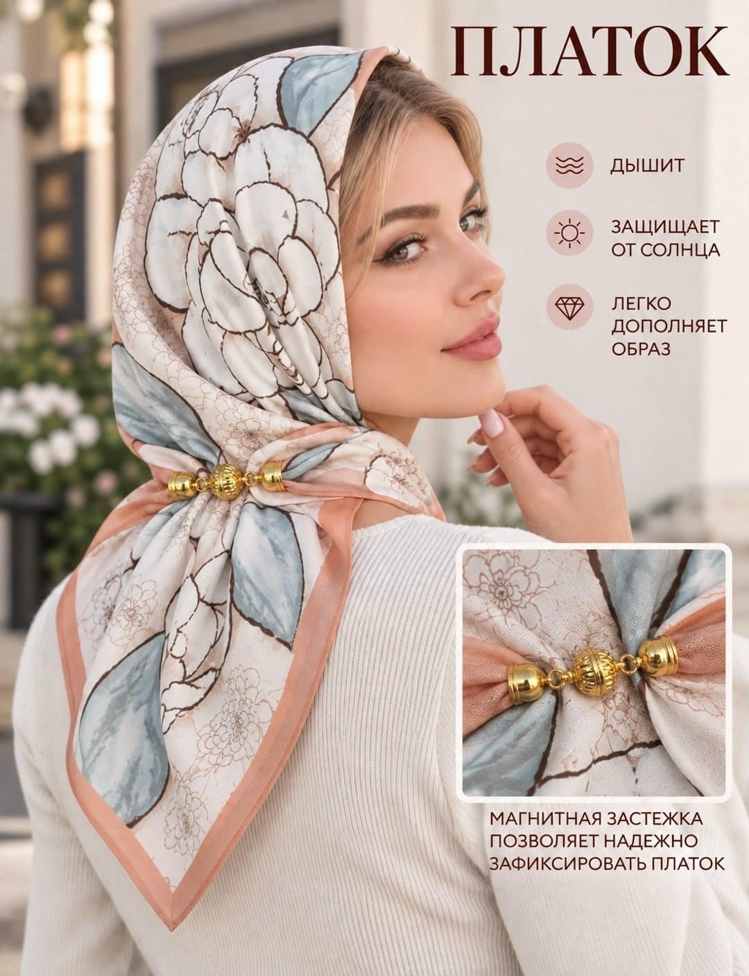 женский платок,шарфы и платки,платок большой,платки шелковые,платки для женщин