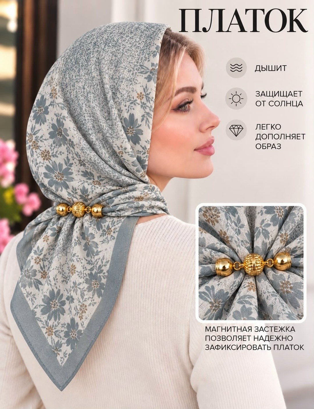 платки женские,стильные платки,платок unobananza,шарфы и платки,платок