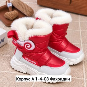 Дутики