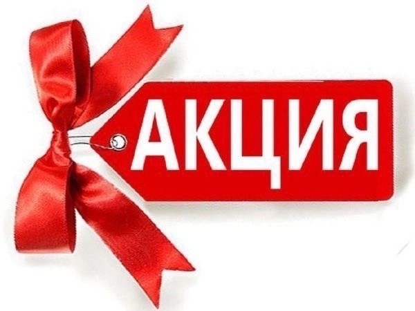 внимание акция,акции скидки,акция,акция значок,надпись акция