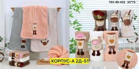 Полотенце