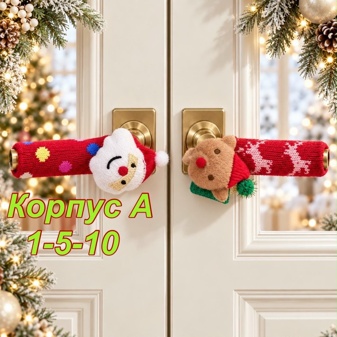 новогодние носки,носки рождественские,носочки новогодние,новогодние теплые носки,носочки новогодние мягкие