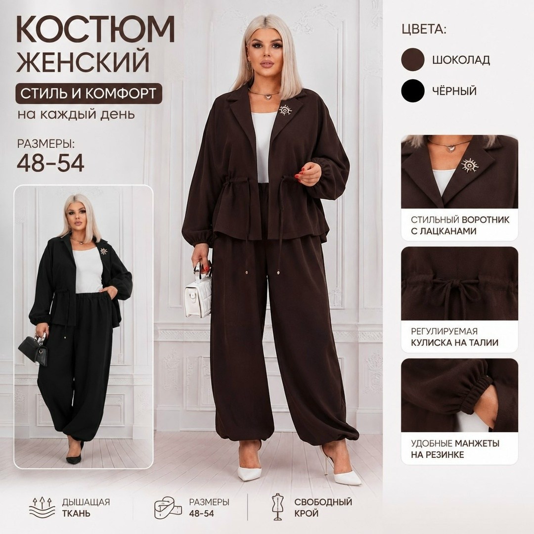 костюм с брюками,костюм брючный для женщин,женский классический брючный костюм двойка,костюм брючной деловой,брючный костюм женский деловой