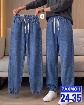Джинсы