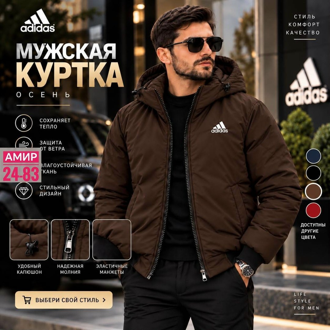 куртка зимняя мужская adidas,куртка мужская adidas,куртка мужская зимняя адидас,зимняя куртка adidas,куртка зимняя мужская
