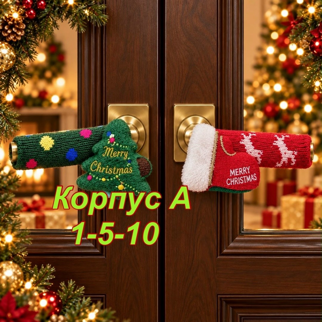 новогодние носки,носки рождественские,носочки новогодние,новогодние теплые носки,носочки новогодние мягкие