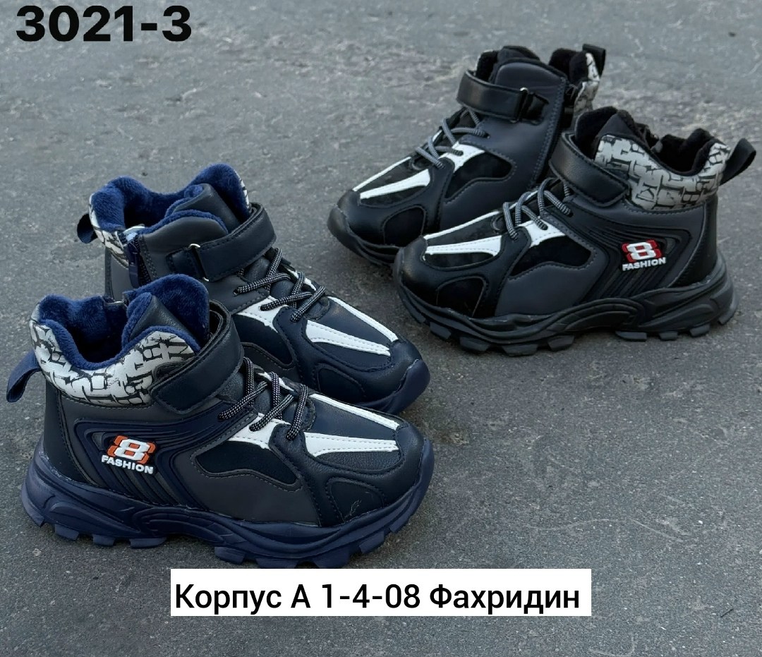 ,детская ,ботинки на мальчика,ботинки,ботинки детские