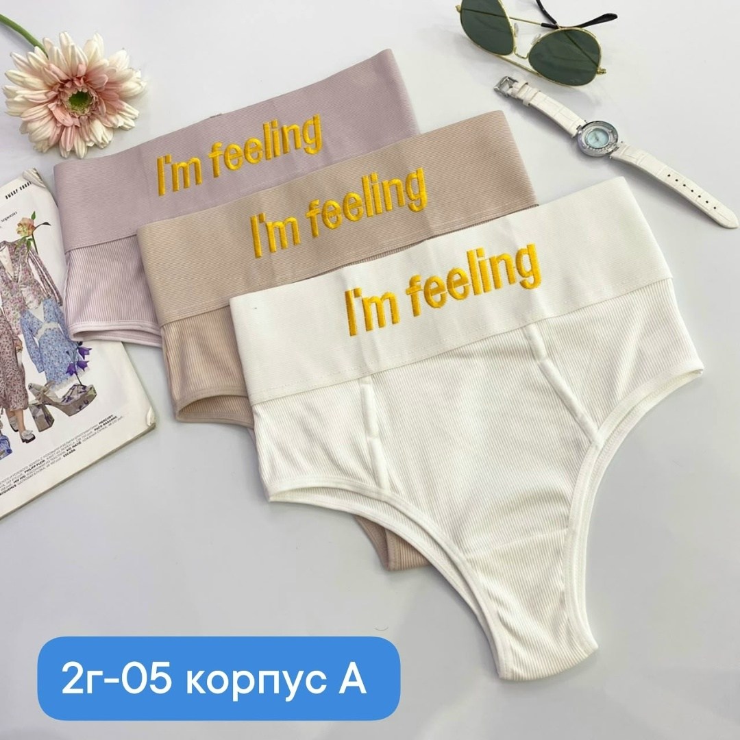 женские трусы бесшовные,женские бесшовные трусики,комплект трусов женские,женские трусы стринги,трусики комплект