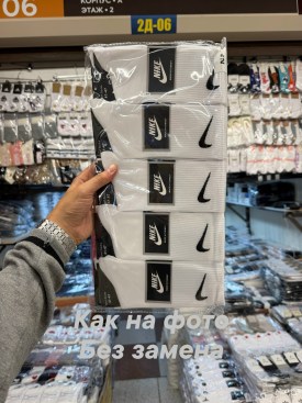 Носки