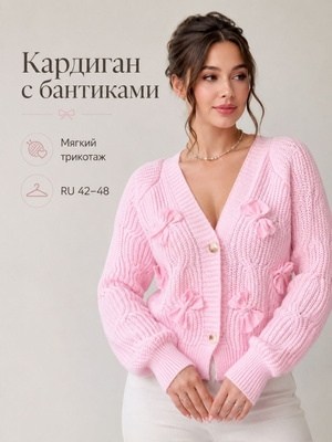 вязаный кардиган,модные кардиганы,кардиган,кофта кардиган,кардиган на пуговицах