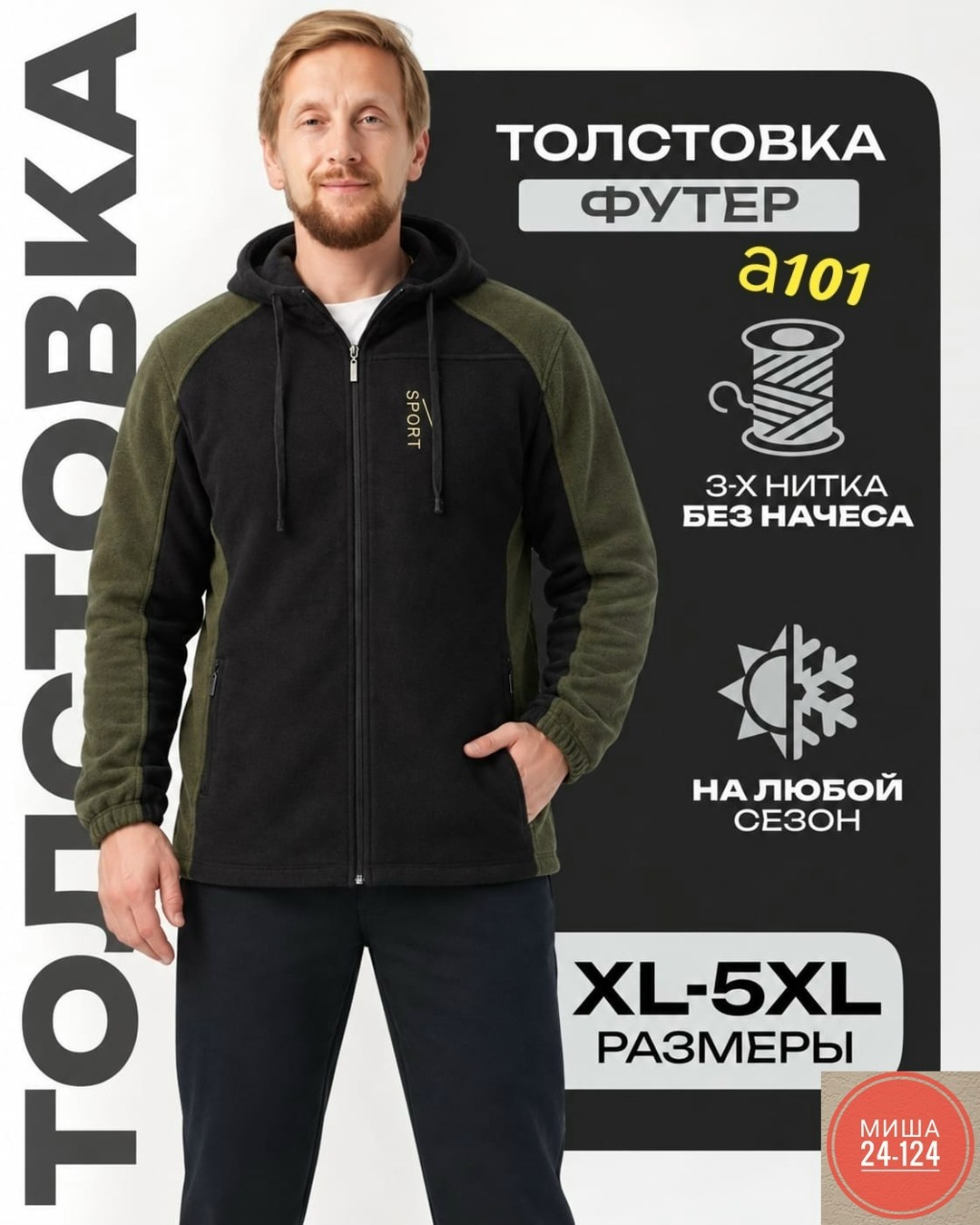 толстовка флисовая,толстовки для мужчин,мужская толстовка,толстовка из флиса,толстовка