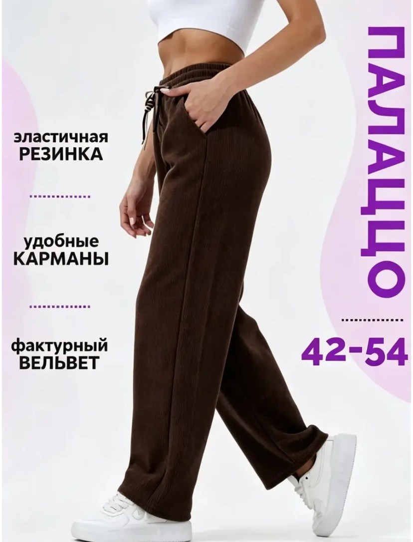 брюки широкие вельветовые палаццо anhthu boutique,брюки вельветовые палаццо на резинке,брюки широкие вельветовые палаццо,брюки женские вельветовые палаццо на флисе,брюки вельветовые палаццо