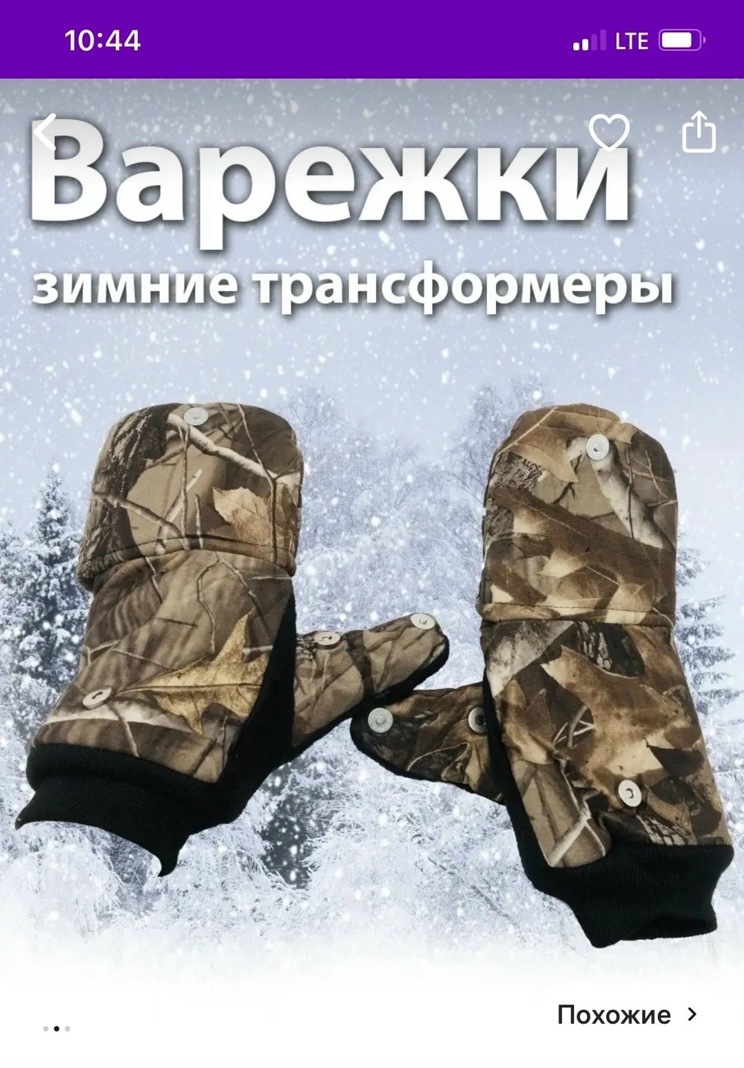 варежки рыболовные зимние,варежки тактические зимние,перчатки варежки для зимней рыбалки и охоты,перчатки варежки трансформер,варежки для зимней рыбалки