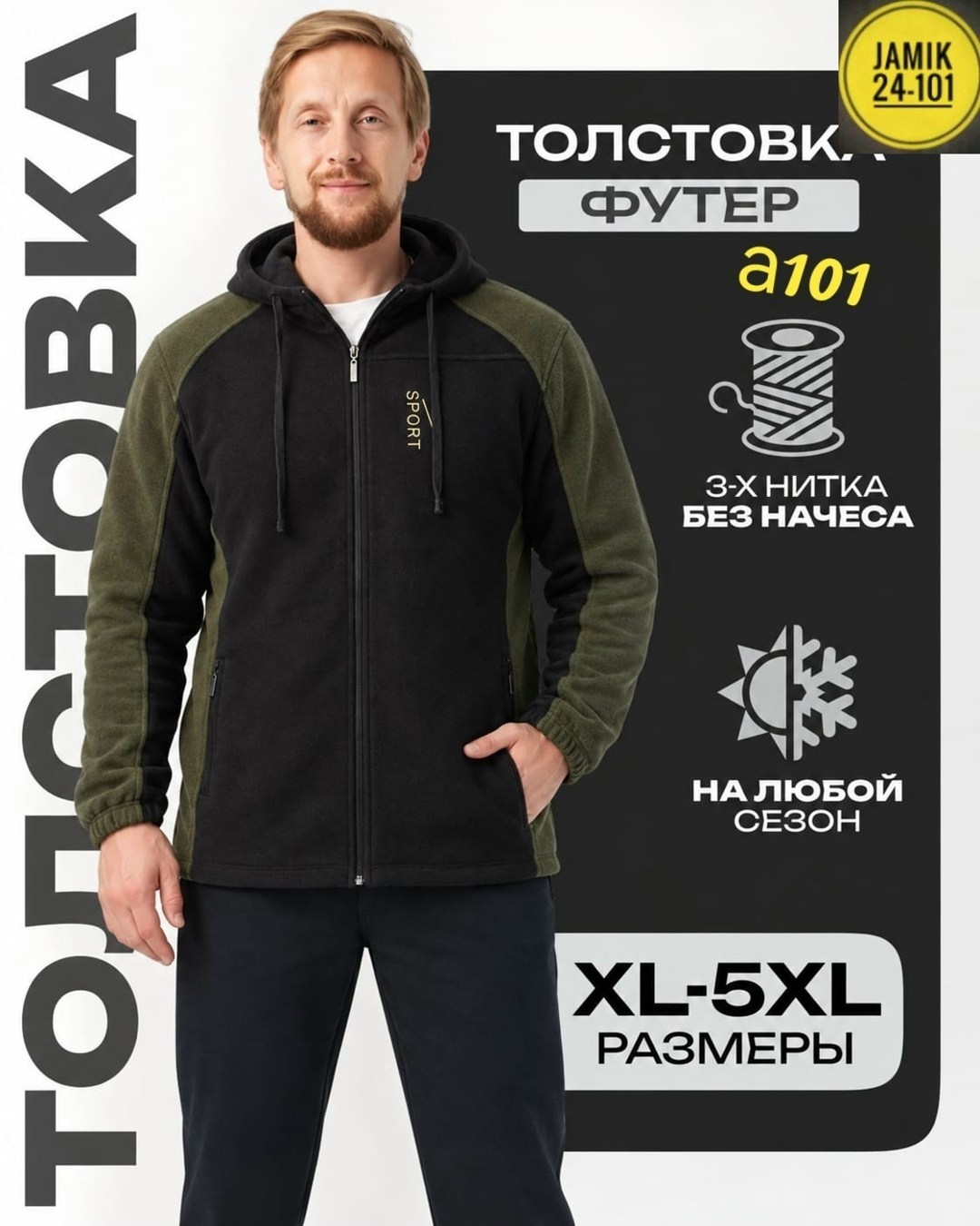 толстовка мужская,куртка флисовая,куртка толстовка,толстовка флисовая,спортивные костюм