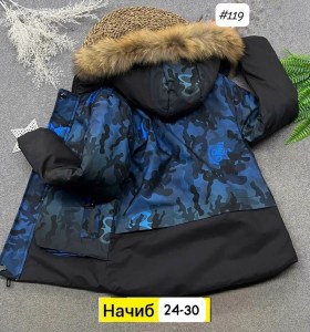 Верхняя одежда