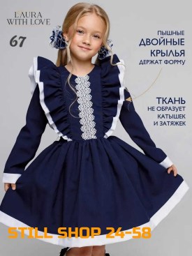Сарафан