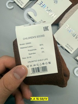 Носки
