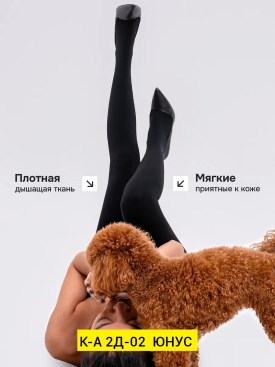 Колготки