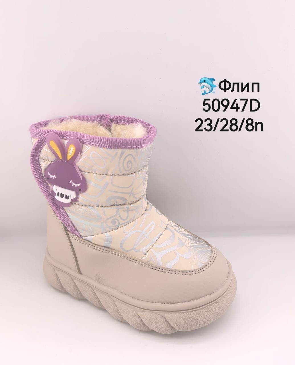 дутики для девочки,детские дутики,дутики,сапоги фламинго детские зимние,детские сапоги