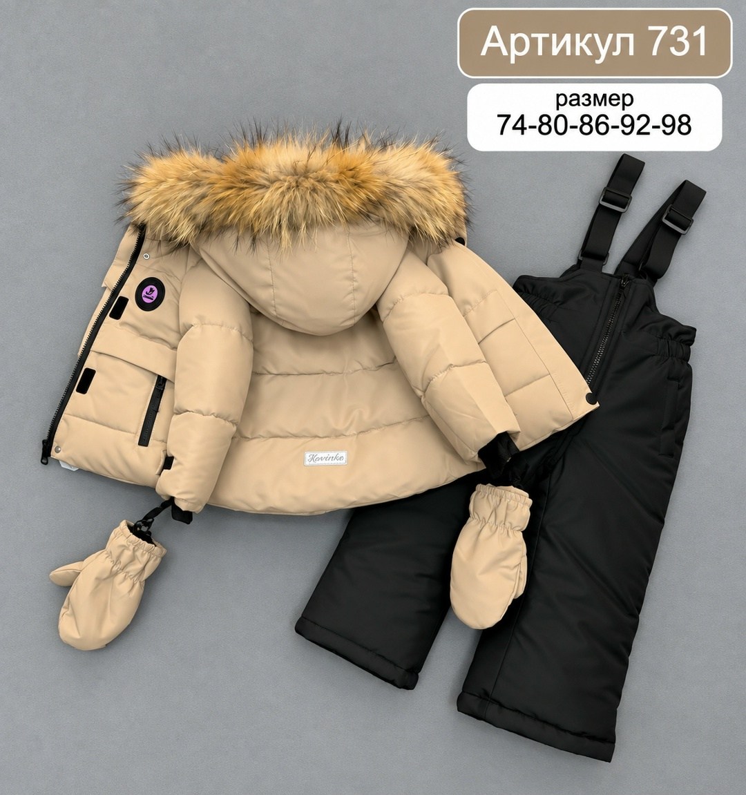 костюм зимний,зимний костюм для девочки,одежда зимняя,детский зимний костюм,зимний костюм для мальчика