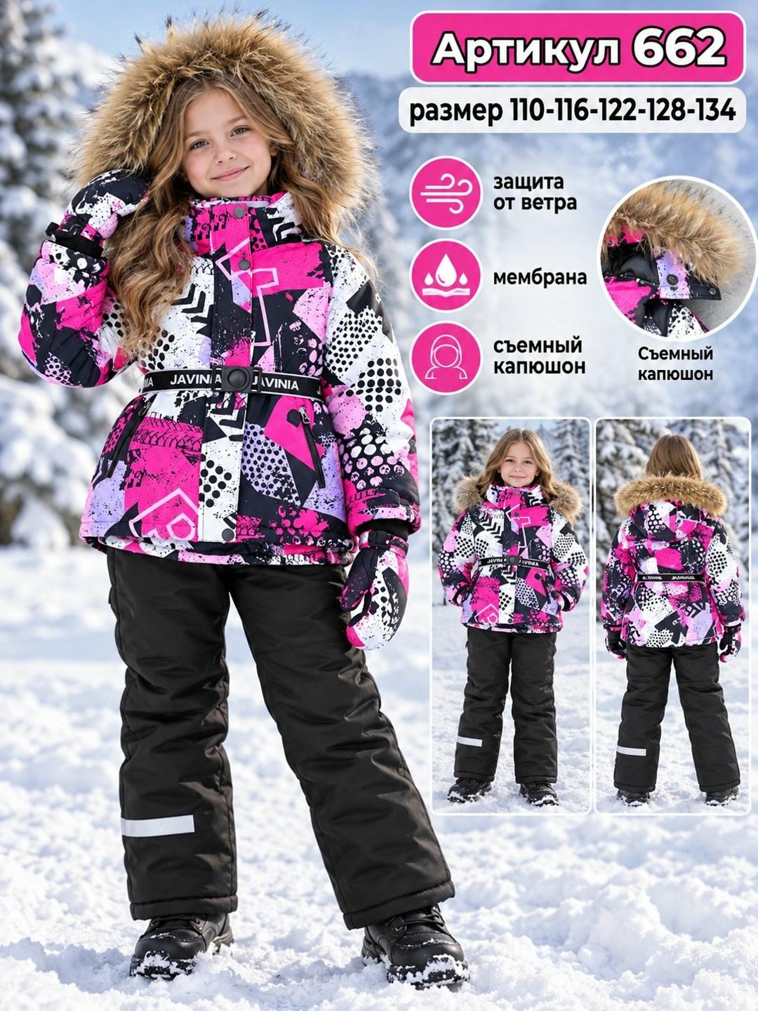 костюм зимний для девочки nikastyle,зимний костюм для девочек,зимний костюм,комплект верхней одежды premont,костюм зимний для девочки deux par deux