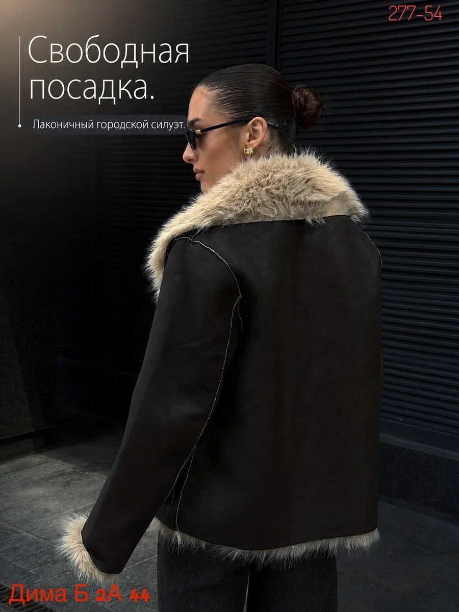 женская дубленка,зимняя дубленка,короткая дубленка,дубленка,дубленка авиатор