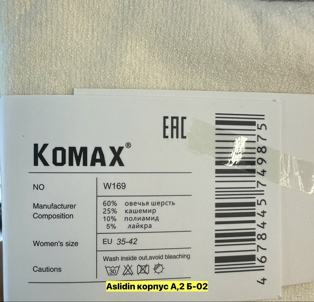носки komax,носки комфорт,носки бежевые,матрас,носки жен