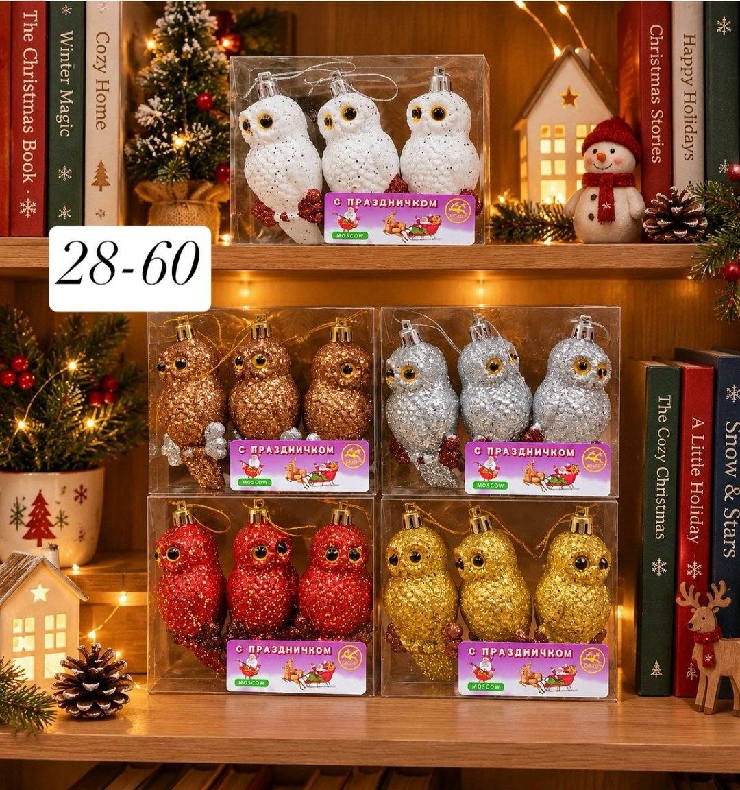 елочная игрушка сова,набор ёлочных игрушек стекло сова и совушка коричневые irena-co,набор ёлочных игрушек сова и совушка коричневые irena-co,набор ёлочных игрушек совы,елочное украшение сова