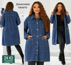 Джинсы