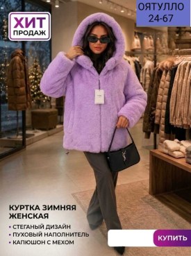Верхняя одежда
