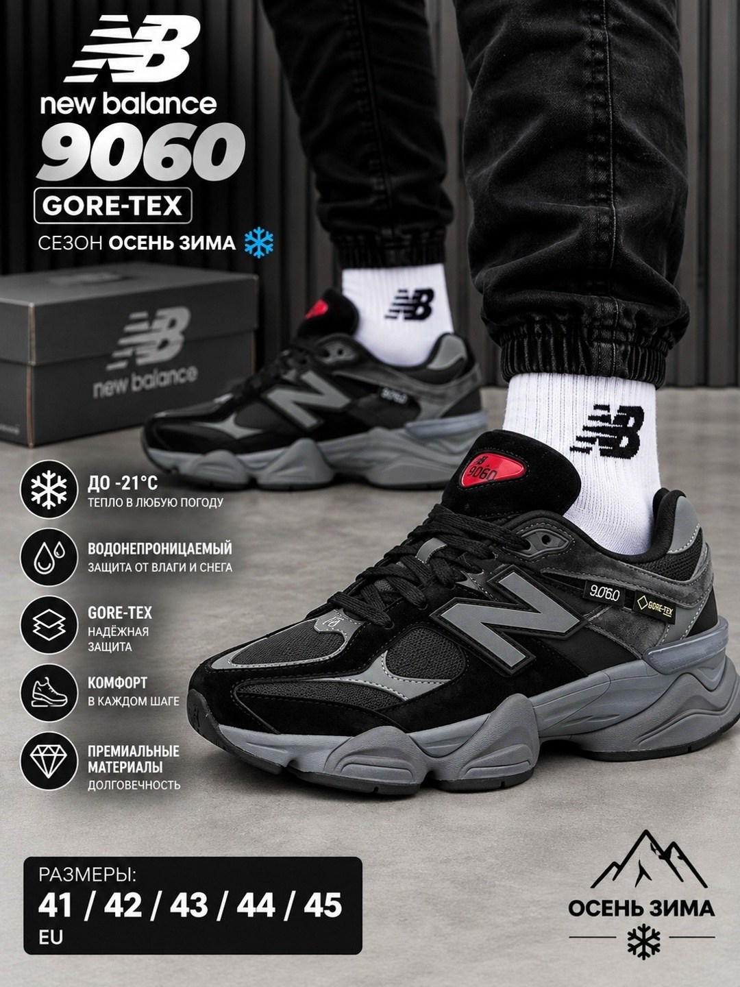 кроссовки new balance 9060,кроссовки new balance 9060 black castlerock,кроссовки new balance,кроссовки new balance 9060 unisex со шнурками черный,нью бэланс 9060