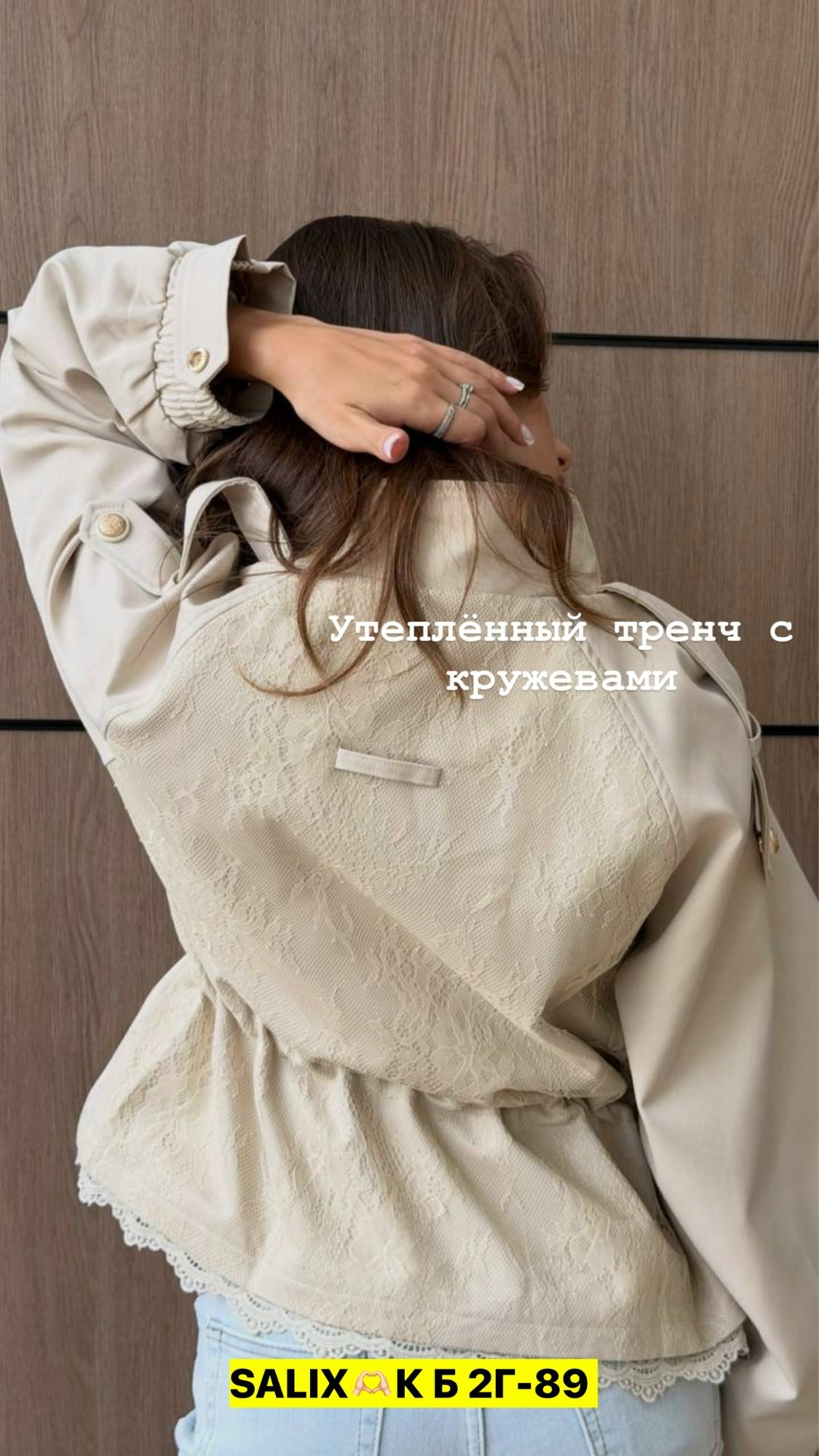 тренч коричневый,тренч короткий,тренч женский,тренч куртка женская,тренч