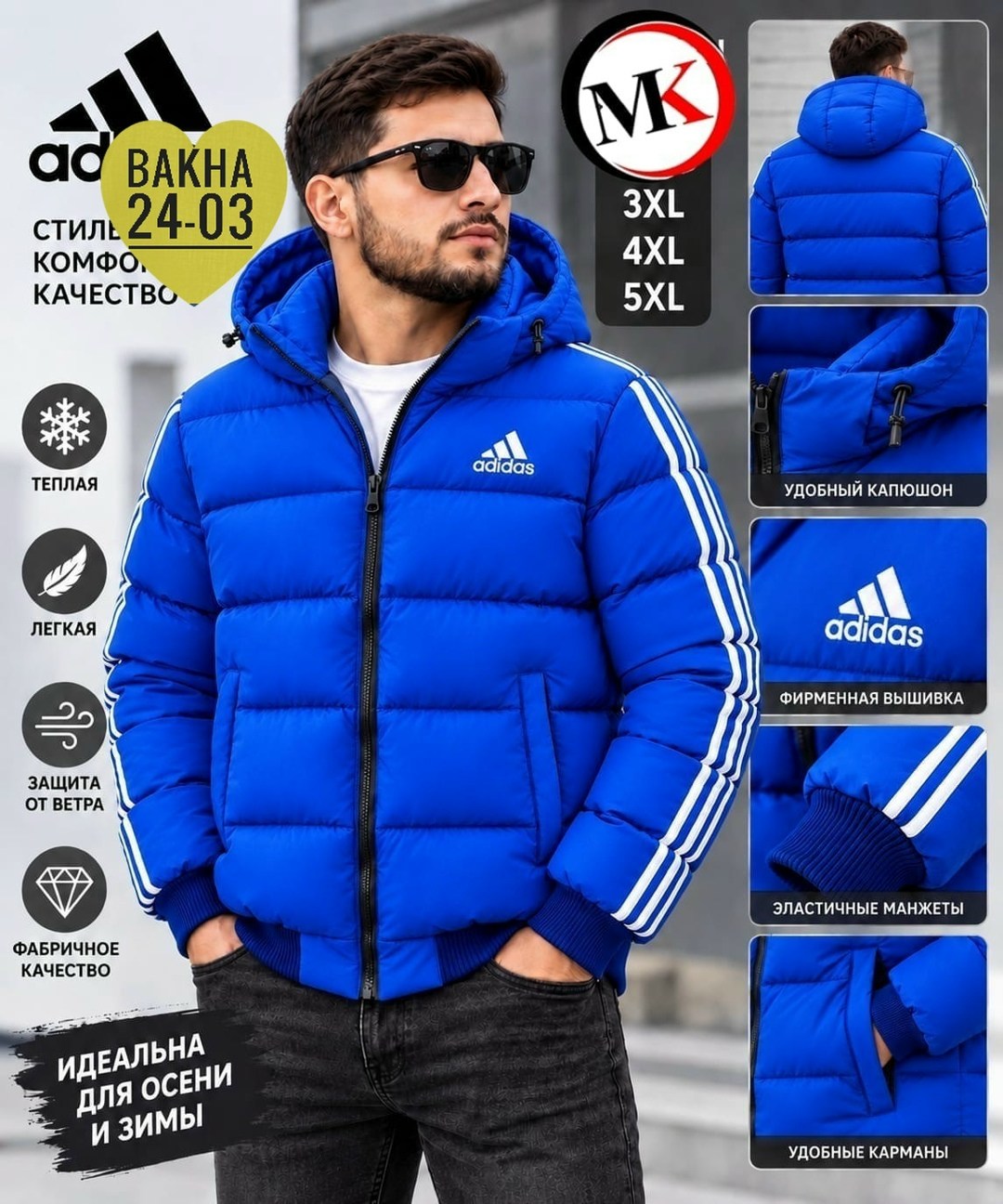 куртка зимняя adidas,куртка adidas,куртка adidas зимняя мужская,мужская зимняя куртка,куртка
