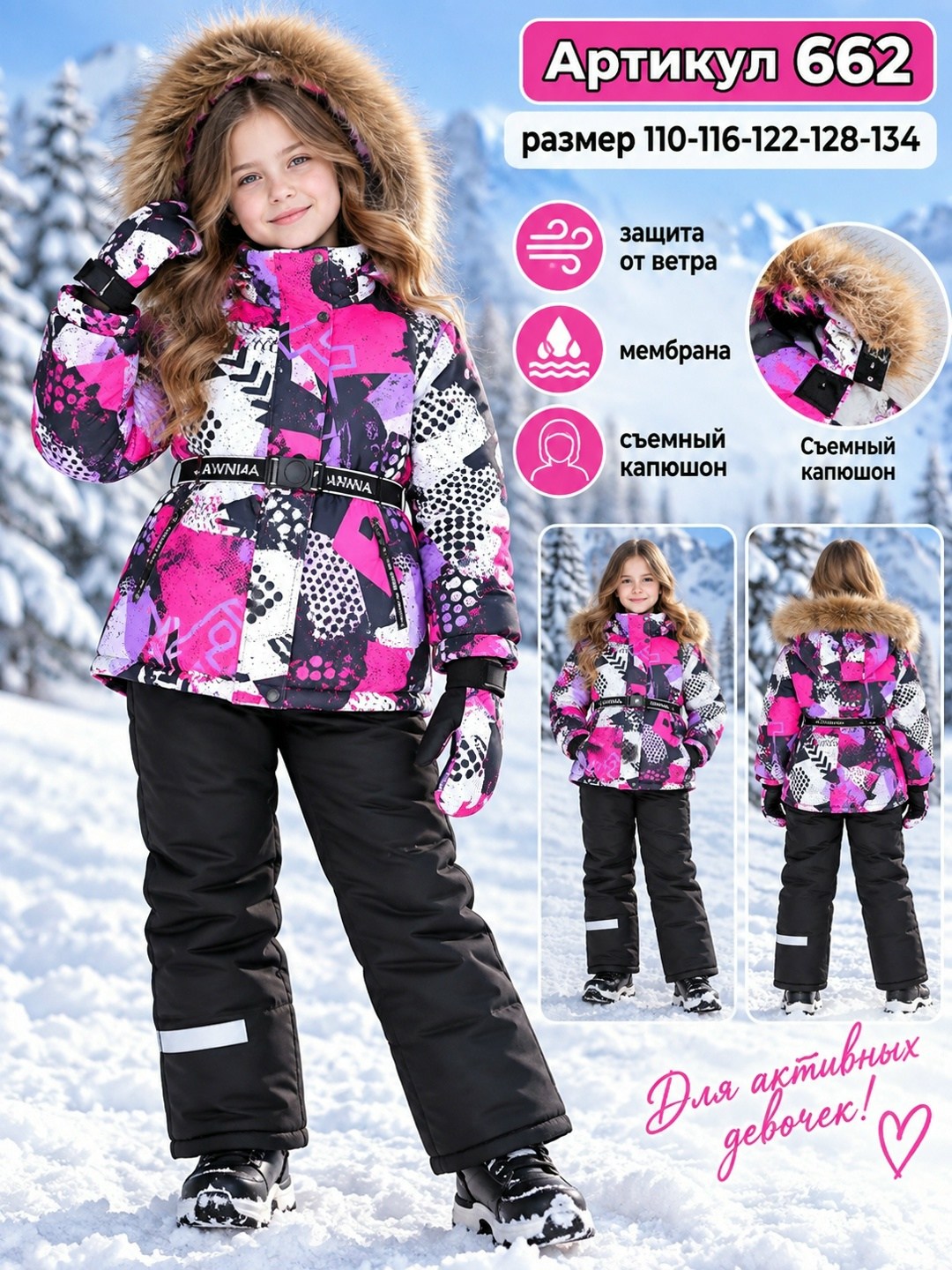 костюм зимний для девочки nikastyle,зимний костюм для девочек,зимний костюм,комплект верхней одежды premont,костюм зимний для девочки deux par deux