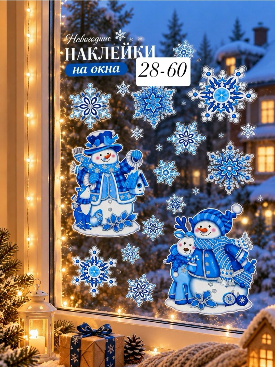 новогодние наклейки на окна,новогодние наклейки снежинки,новогодние наклейки,наклейки пвх новогодняя снежинка миланд,новогодние наклейки на окна на стену многоразовые
