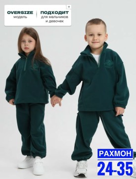 Костюм