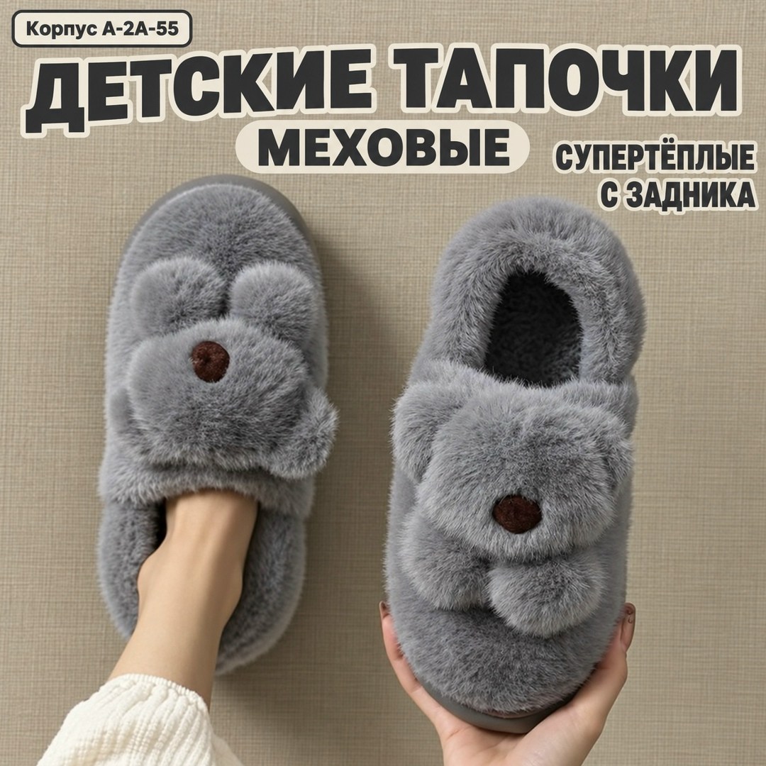 детские домашние тапочки,тапочки домашние теплые,тапочки домашние женские,плюшевые домашние тапочки,тапочки домашние