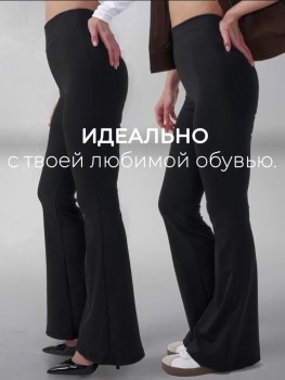 Лосины